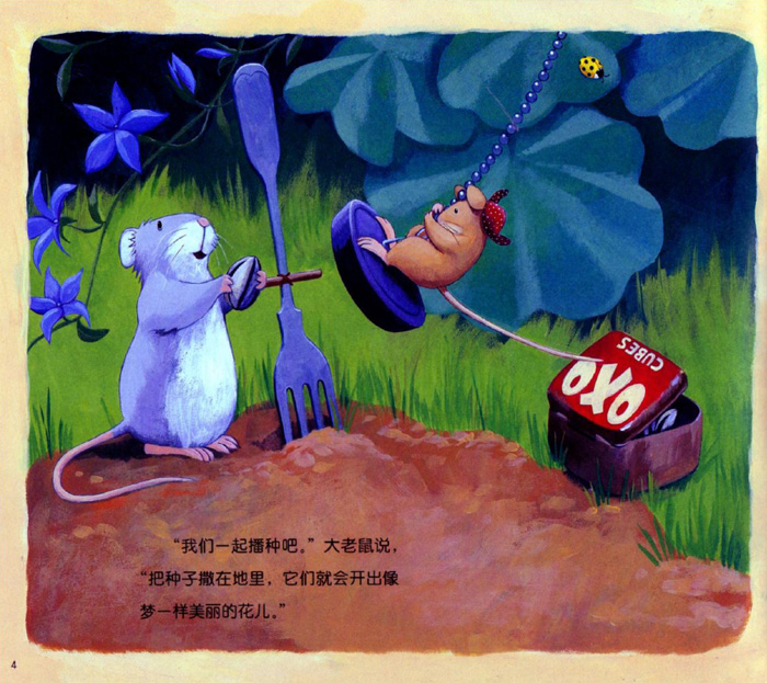 小老鼠忙碌的一天 (04),绘本,绘本故事,绘本阅读,故事书,童书,图画书,课外阅读